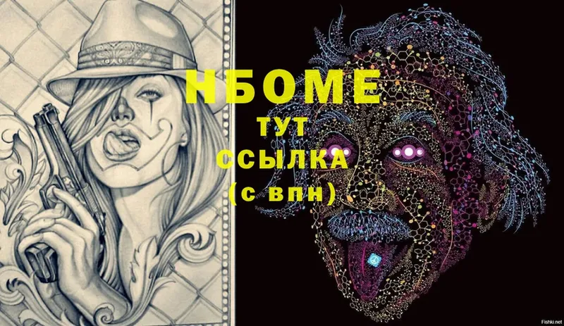 Марки NBOMe 1500мкг  Верхняя Тура 